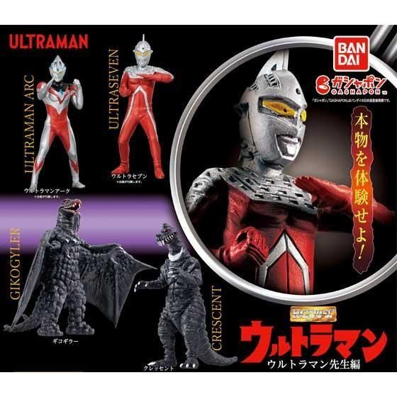 HGウルトラマン(2024~) - ガシャポン,フィギュア,トミカ,食玩