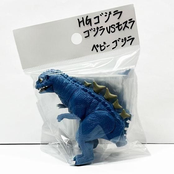 バンダイ HG ゴジラ -ゴジラVSモスラ- ベビーゴジラ