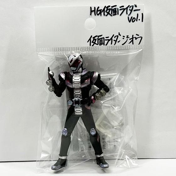 バンダイ 仮面ライダー HG 仮面ライダーvol.01 仮面ライダージオウ