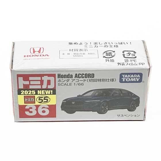 タカラトミー No．36 ホンダ アコード（初回特別仕様） トミカ