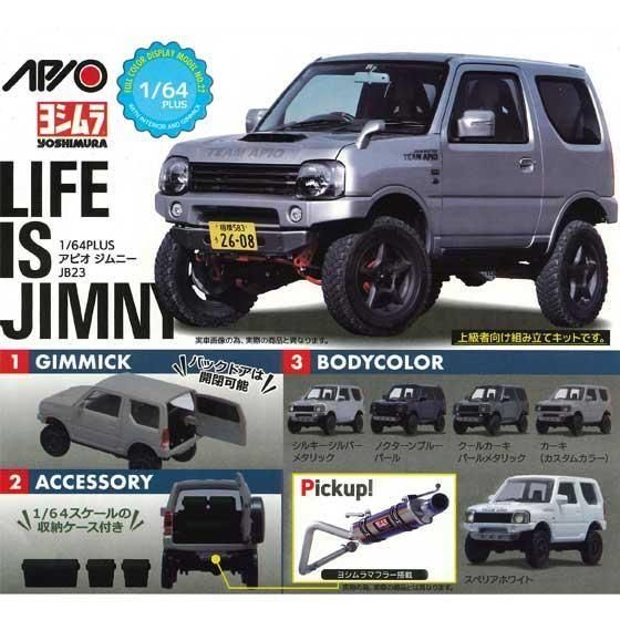  ɡȡ󥺡1/64PLUS ԥˡ JB235ե륻åȡTC03640