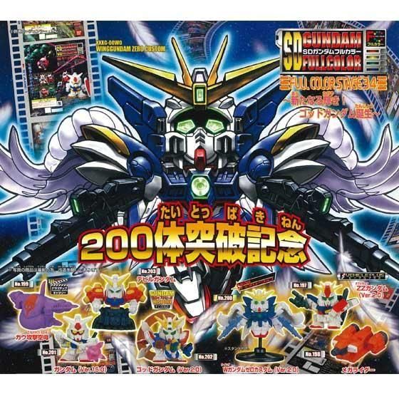 SDガンダムフルカラー　ごちゃ混ぜセット SDガンダムフルカラー ごちゃ混ぜセット SDガンダム フルカラー