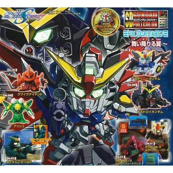 sdガンダムフルカラー バンダイ SDガンダム フルカラーステージ57 ~舞い降りる翼~ 全7