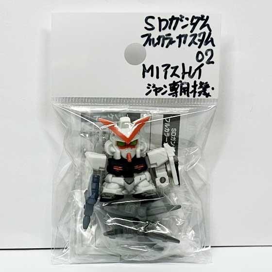 バンダイ SDガンダム フルカラーカスタム02 M1アストレイ