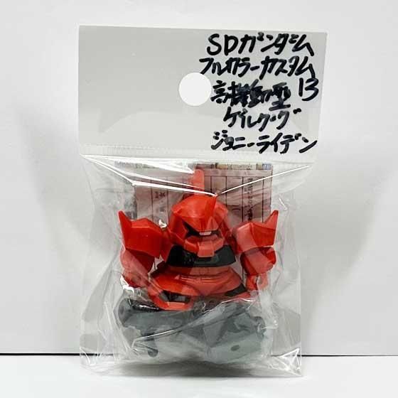 ♯Djf10HE SDガンダム フルカラーカスタム 13 全9種 バンダイ 商品・サービスサイト | SDガンダムフルカラーカスタム