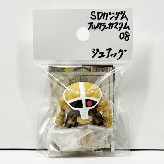 バンダイ SDガンダム フルカラーカスタム08 ジュアッグ