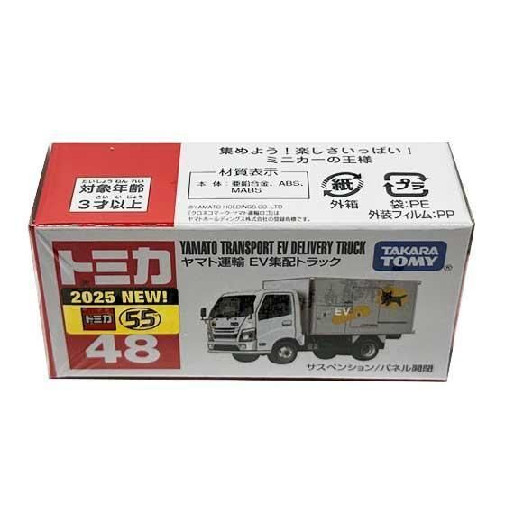 トミカ　48 ヤマト運輸　EV集配トラック　20台セット　まとめ売り Amazon | タカラトミー(TAKARA TOMY) トミカ No.48 ヤマト運輸
