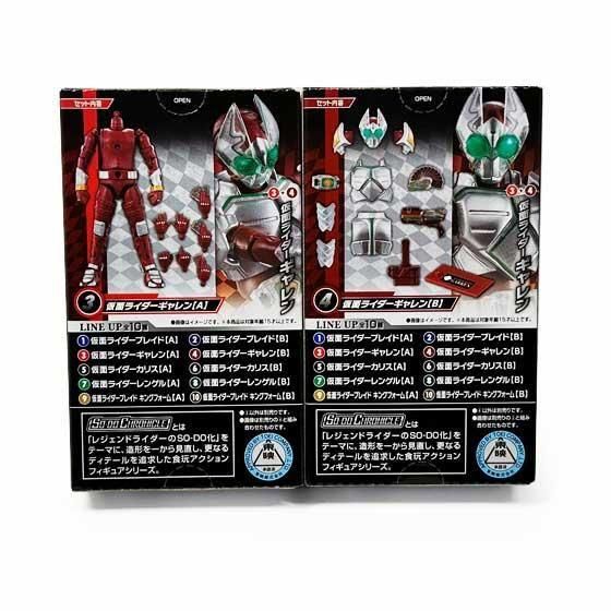 【仮面ライダー剣】SO－DO CHRONICLE 仮面ライダー AB 10セット バンダイ SO-DO CHRONICLE 仮面ライダー剣 仮面ライダーブレイド