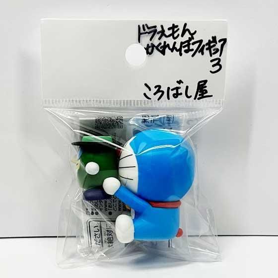 ドラえもんがいっぱい　フィギュア 幸せそうなドラえもん＆ドラミちゃんを集めたガシャポン