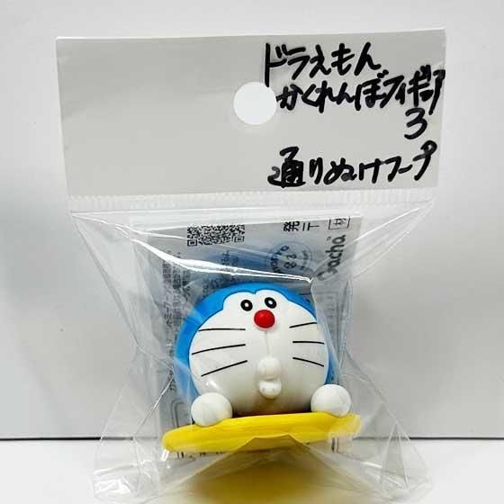 ドラえもん ドラえもん ふんばるず（24個入） | その他（Other） | TOYS