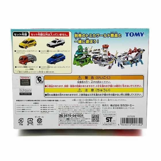 トミカタウン　他 トミカタウンバス付 トミカワールド まちやどうろがいっぱい