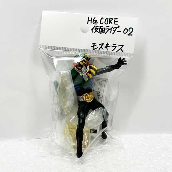 HG.CORE.仮面ライダー02 ～仮面ライダー電王参上編～ モスキラス