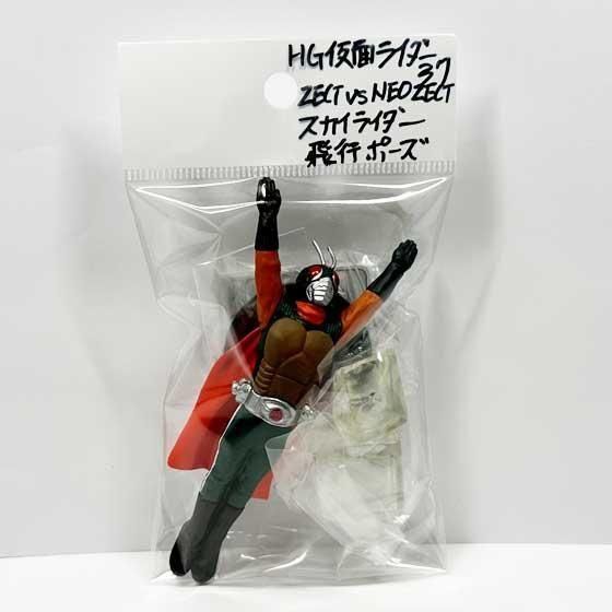 バンダイ HG仮面ライダー37 ~ZECT vs NEOZECT編~ スカイライダー