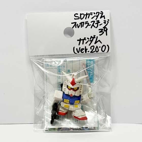 バンダイ SDガンダム フルカラーステージ39 ガンダム ver.20.0