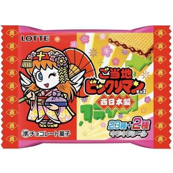 ご当地ビックリマン セット ビックリマン シール ご当地ビックリマン 東日本編 コンプ