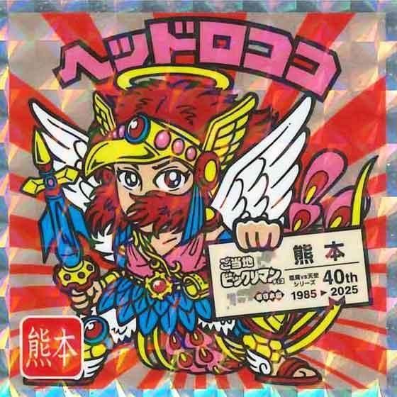ロッテ ご当地ビックリマンチョコ 西日本編 No.19 ヘッドロココ