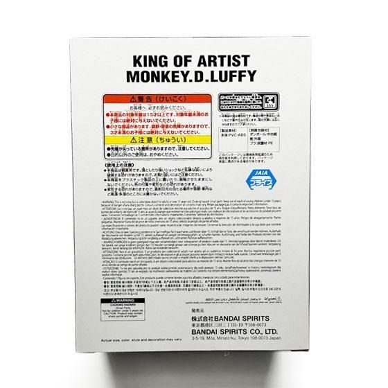 ワンピース KING OF ARTIST MONKEY.D.LUFFY-ワノ国 Ⅱ SPECIAL ver