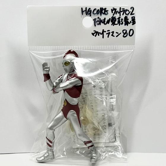 バンダイ H.G.C.O.R.E. ウルトラマン2 だれもが愛する青い星編 ウルトラマン80 BC01658 2枚目