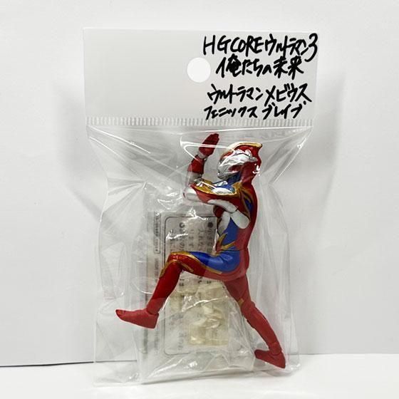 バンダイ H.G.C.O.R.E. ウルトラマン3 俺たちの未来編 ウルトラマンメビウス フェニックスブレイブ BC01662 2枚目