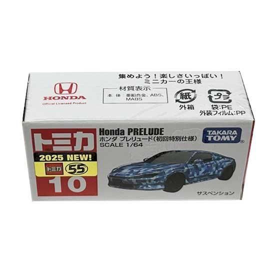 新品未開封　トミカ　ホンダ　プレリュード　初回特別仕様　10台セット トミカ NO.10 ホンダ プレリュード（初回特別仕様）