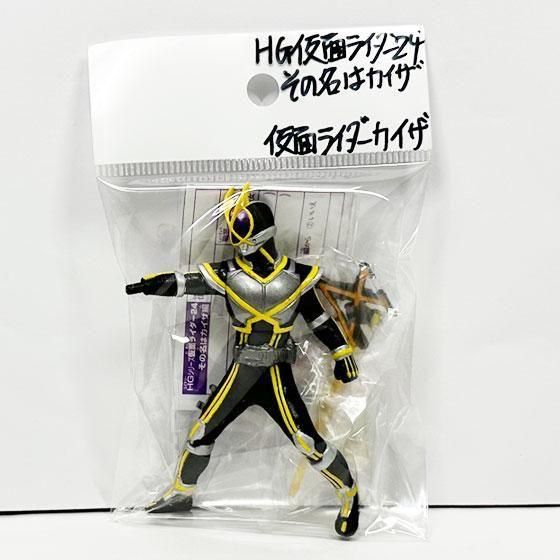 バンダイ HG仮面ライダー24 ～その名はカイザ！編～ 仮面