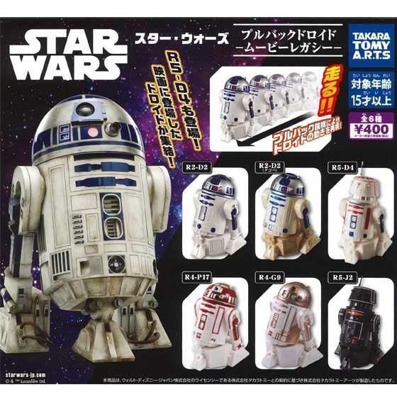 タカラトミーアーツ スター・ウォーズ プルバックドロイド