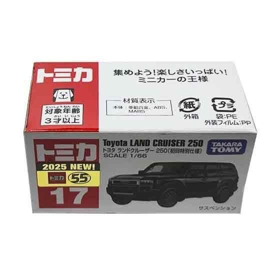 トミカ No.17 トヨタ ランドクルーザー250(初回特別仕様) TMC01621 2枚目
