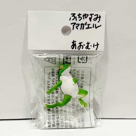 エール ふちやすみ アマガエル あおむけ TC03784 1枚目