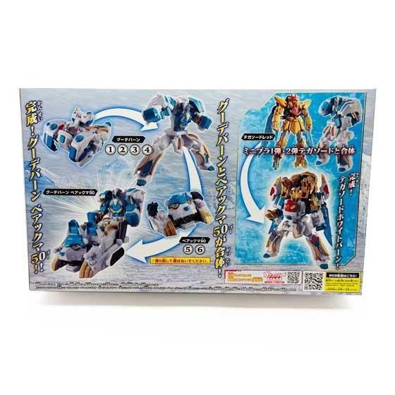 バンダイ ミニプラ ナンバーワン合体シリーズ04 グーデバーン&ベアックマ50 セット BS00960 3枚目