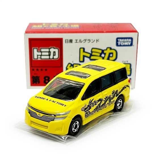 トミカ組み立て工場 第8弾 日産 エルグランド(黄)シート(黒) TMC01627