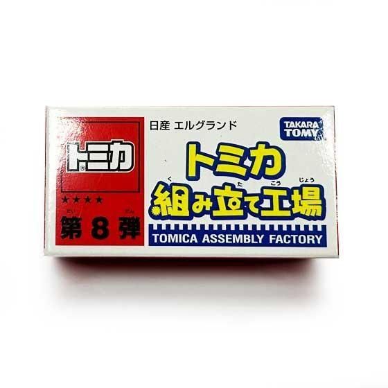 トミカ組み立て工場 第8弾 日産 エルグランド(黄)シート(黒) TMC01627 2枚目