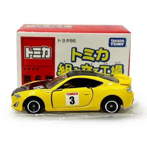 トミカ組み立て工場 第6弾 トヨタ86 (黄)(シート黒) TMC01628 1枚目