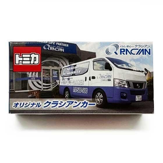 トミカ オリジナル クラシアンカー TMC01631 2枚目