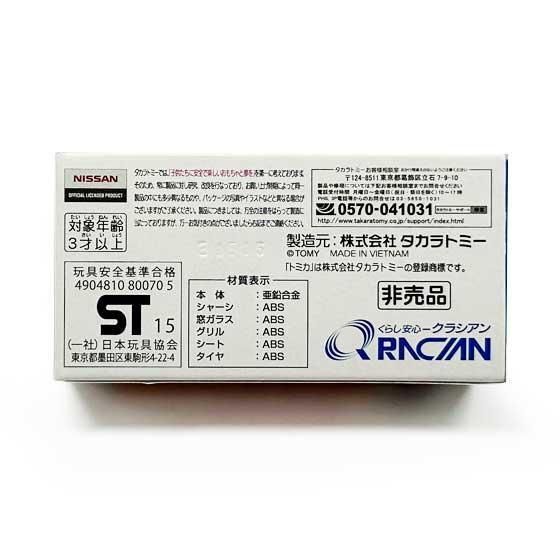 トミカ オリジナル クラシアンカー TMC01631 3枚目