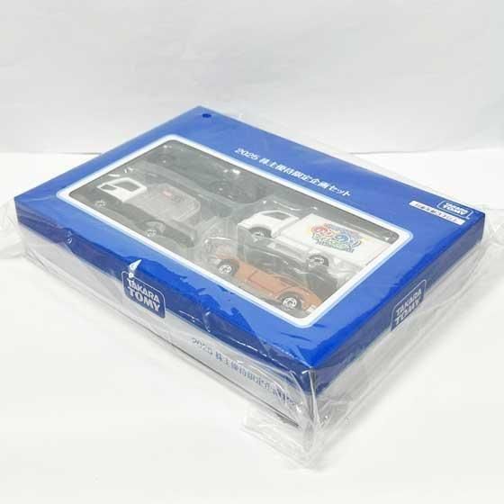 トミカ 2025 株主優待限定企画セット 4台セット