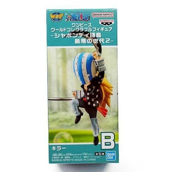 ワンピース ワールドコレクタブルフィギュア -シャボンディ諸島 最悪の世代2- キラー OPZ00739