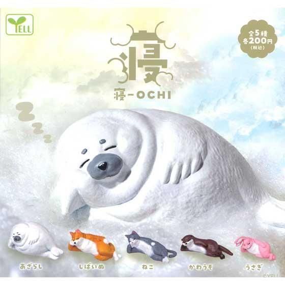 エール 寝-OCHI- 全5種フルセット TC03795