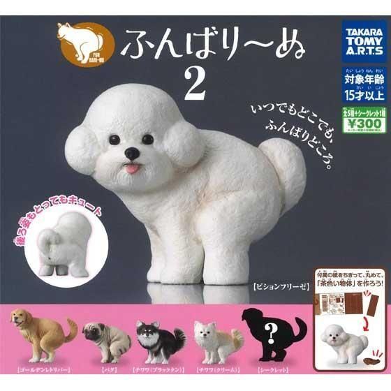 タカラトミーアーツ ふんばり〜ぬ2 ノーマル5種セット TC03808