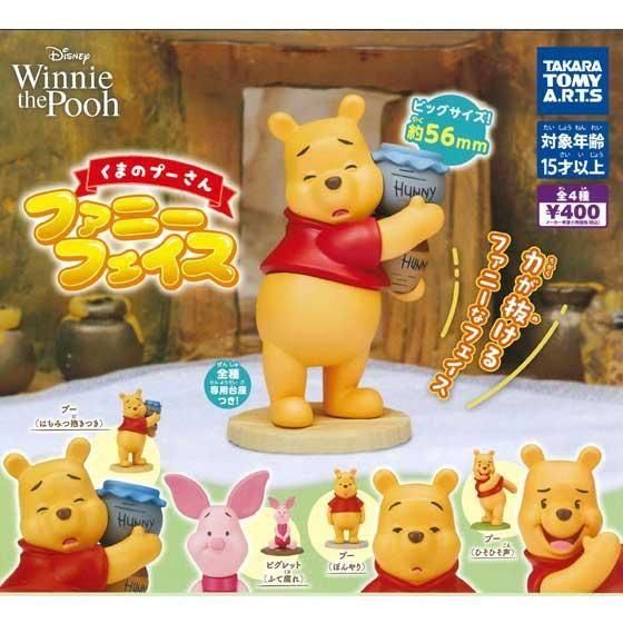 タカラトミーアーツ くまのプーさん ファニーフェイス 全4種フルセット TC03912