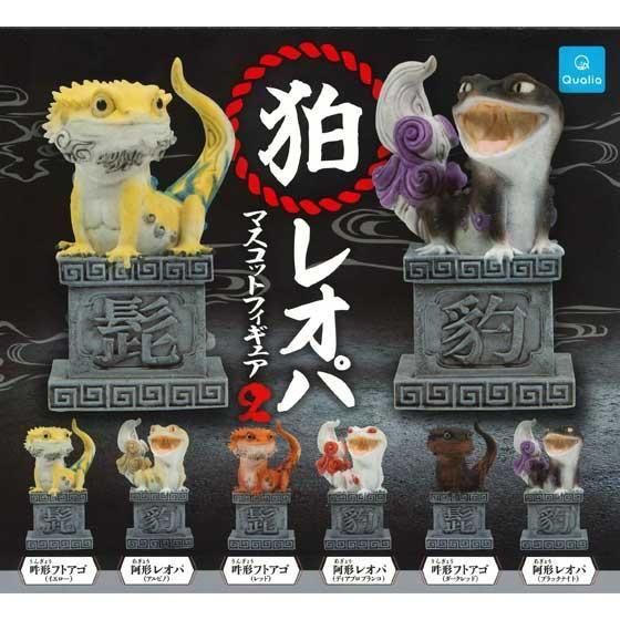 クオリア 狛レオパ マスコットフィギュア2 全6種フルセット TC03917