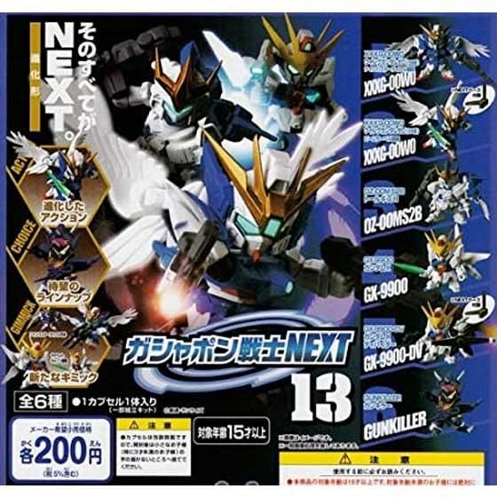 ☆Ijf16DZ機動戦士ガンダムガシャポン戦士NEXT10フルコンプ全7種 - その他