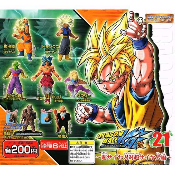 バンダイ　HGドラゴンボール改21 ～超サイヤ人超サイヤ人編～全７種フルセット