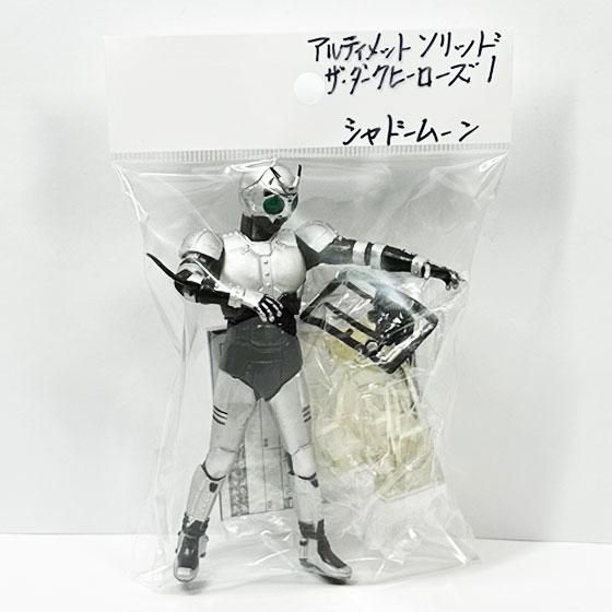 Amazon | ガシャポン アルティメットソリッド ULTIMATE SOLID