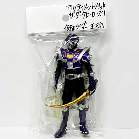 バンダイ アルティメットソリッド ザ・ダークヒーローズ1 THE