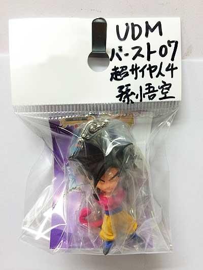 ドラゴンボールZ アルティメットディフォルメマスコット