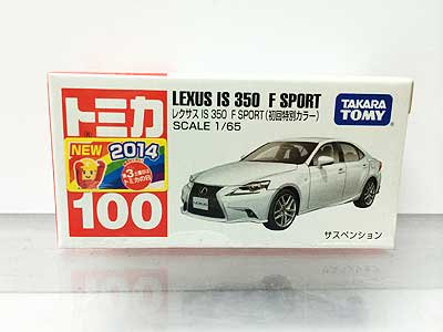 トミカ 100 レクサスIS350 F SPORT（初回特別カラー）