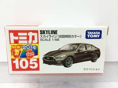 タカラトミー トミカ 105 スカイライン（初回特別カラー）