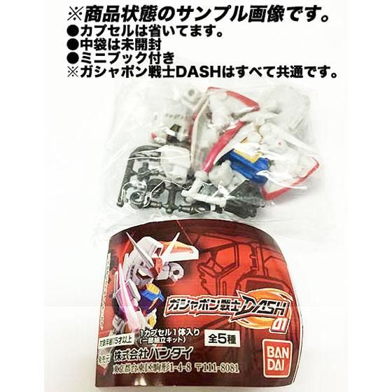バンダイ 機動戦士ガンダム ガシャポン戦士DASH01 ゴッドガンダム