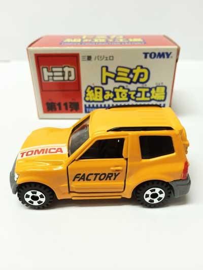 トミカ組み立て工場 第11弾 三菱 パジェロ（オレンジ）シート