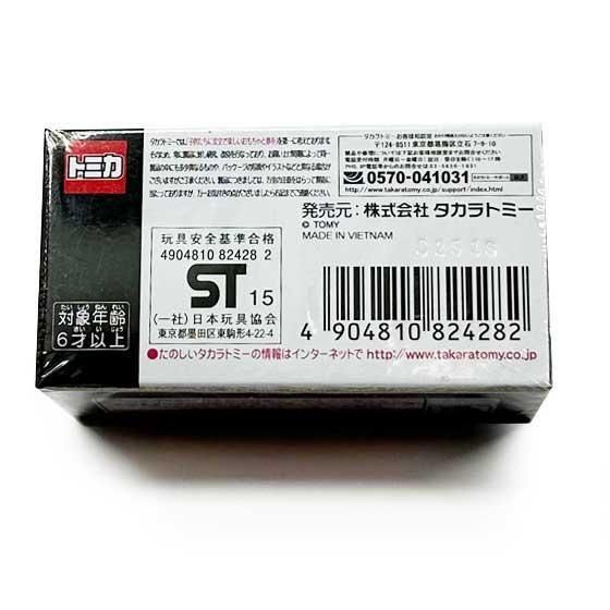 トミカプレミアム03 自衛隊 90式戦車 TMC00320 1枚目